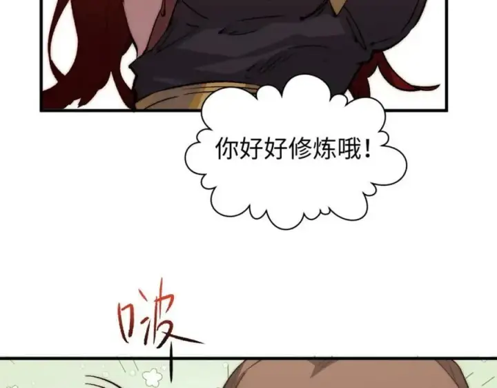 漫画《顶级气运，悄悄修炼千年》105 第二位主人第71张图