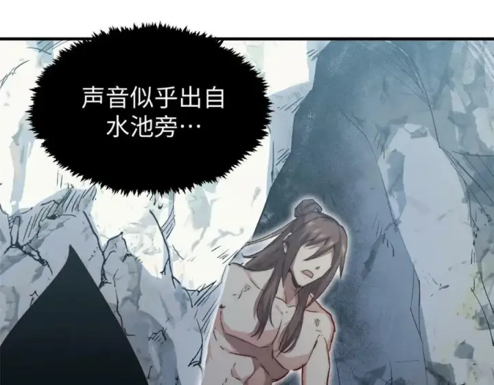 漫画《顶级气运，悄悄修炼千年》105 第二位主人第82张图