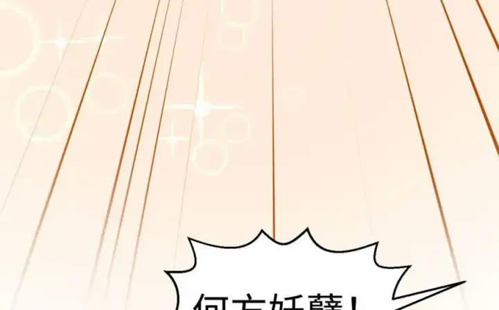 漫画《顶级气运，悄悄修炼千年》105 第二位主人第87张图