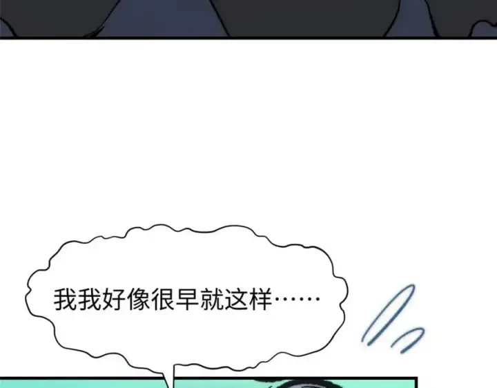漫画《顶级气运，悄悄修炼千年》105 第二位主人第95张图