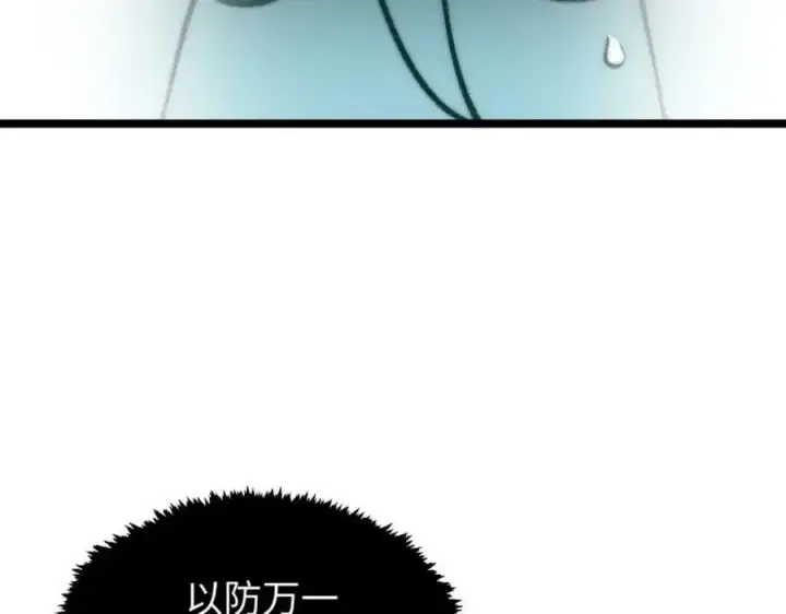 漫画《顶级气运，悄悄修炼千年》106 妖圣诞生第103张图