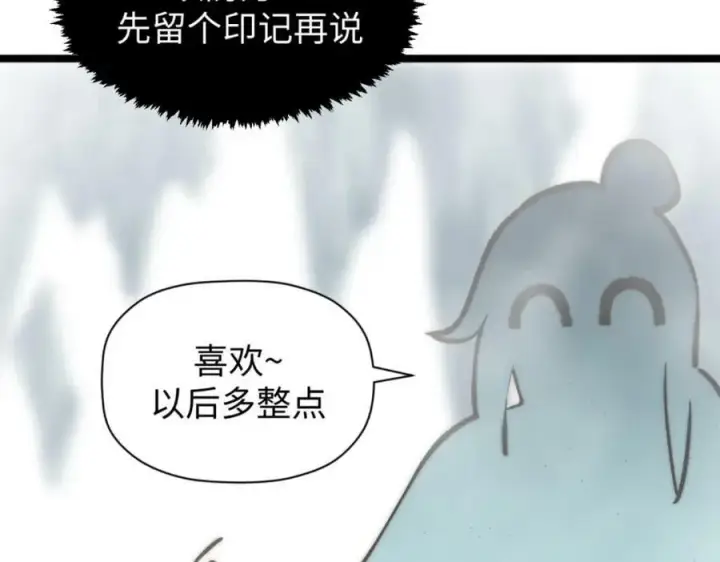漫画《顶级气运，悄悄修炼千年》106 妖圣诞生第104张图