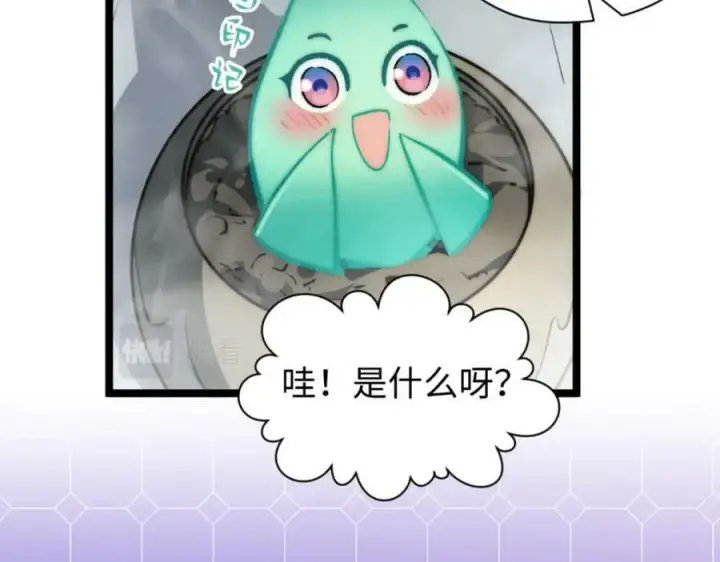 漫画《顶级气运，悄悄修炼千年》106 妖圣诞生第107张图