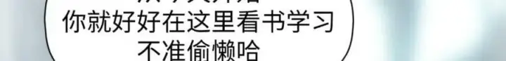 漫画《顶级气运，悄悄修炼千年》106 妖圣诞生第114张图