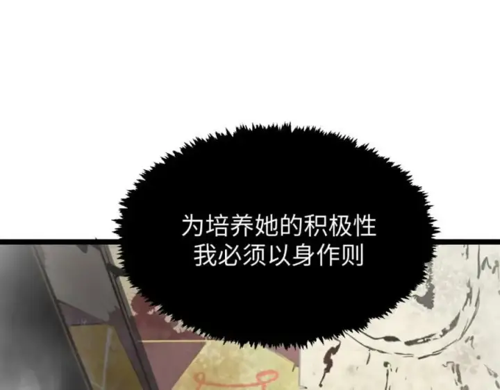漫画《顶级气运，悄悄修炼千年》106 妖圣诞生第118张图