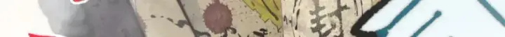 漫画《顶级气运，悄悄修炼千年》106 妖圣诞生第123张图