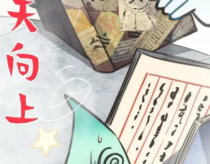 漫画《顶级气运，悄悄修炼千年》106 妖圣诞生第124张图