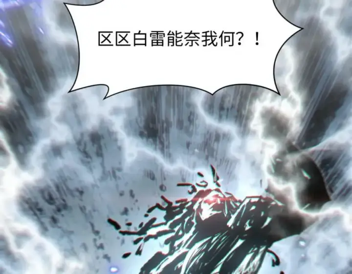漫画《顶级气运，悄悄修炼千年》106 妖圣诞生第142张图