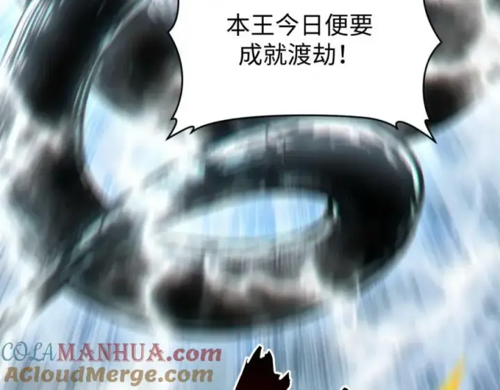 漫画《顶级气运，悄悄修炼千年》106 妖圣诞生第145张图