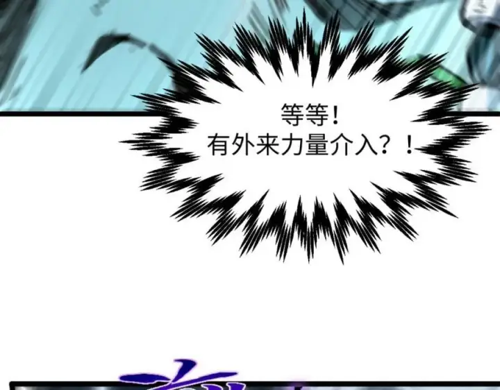 漫画《顶级气运，悄悄修炼千年》106 妖圣诞生第148张图