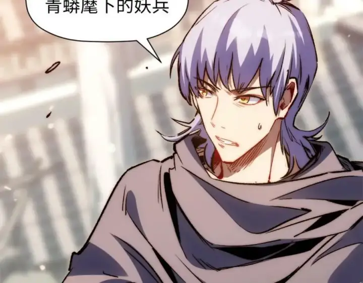 漫画《顶级气运，悄悄修炼千年》106 妖圣诞生第19张图