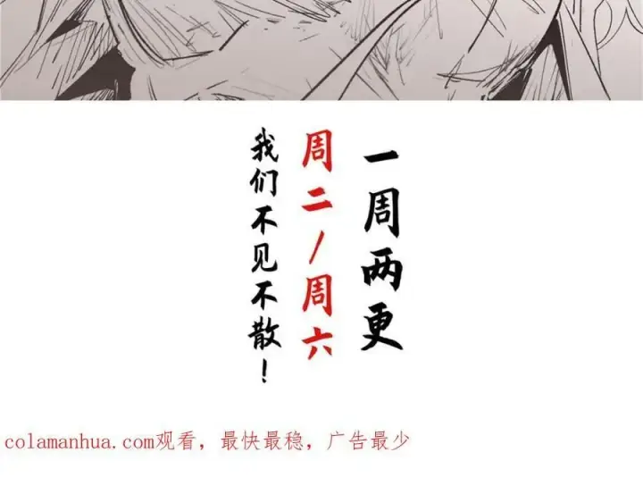 漫画《顶级气运，悄悄修炼千年》106 妖圣诞生第199张图