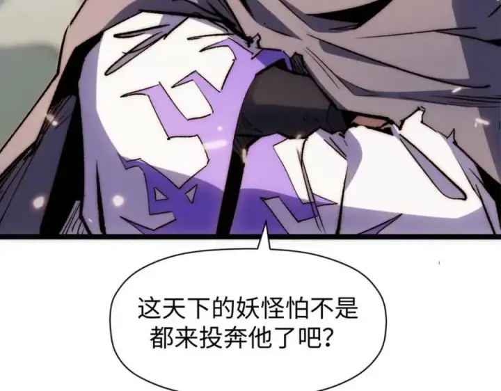 漫画《顶级气运，悄悄修炼千年》106 妖圣诞生第20张图