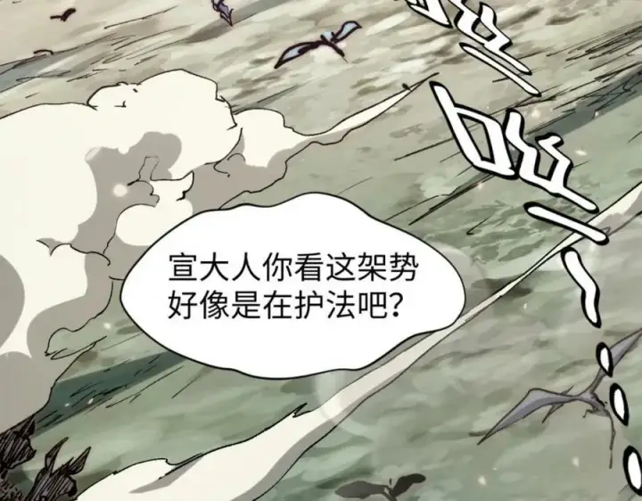 漫画《顶级气运，悄悄修炼千年》106 妖圣诞生第26张图