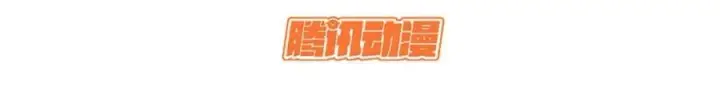 漫画《顶级气运，悄悄修炼千年》106 妖圣诞生第3张图