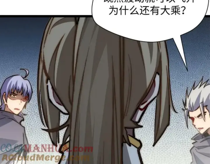 漫画《顶级气运，悄悄修炼千年》106 妖圣诞生第37张图