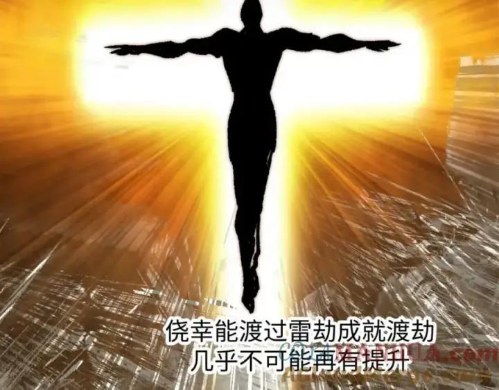 漫画《顶级气运，悄悄修炼千年》106 妖圣诞生第41张图