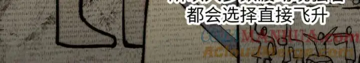 漫画《顶级气运，悄悄修炼千年》106 妖圣诞生第45张图
