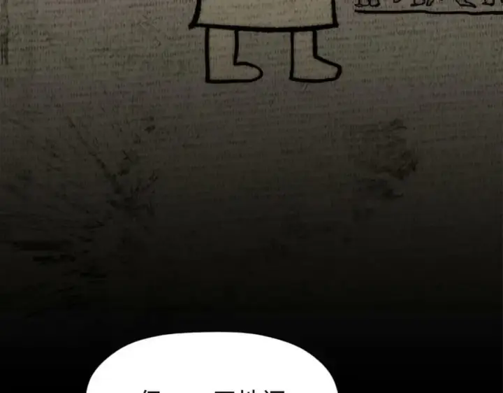 漫画《顶级气运，悄悄修炼千年》106 妖圣诞生第46张图