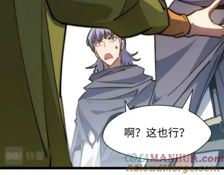 漫画《顶级气运，悄悄修炼千年》106 妖圣诞生第49张图