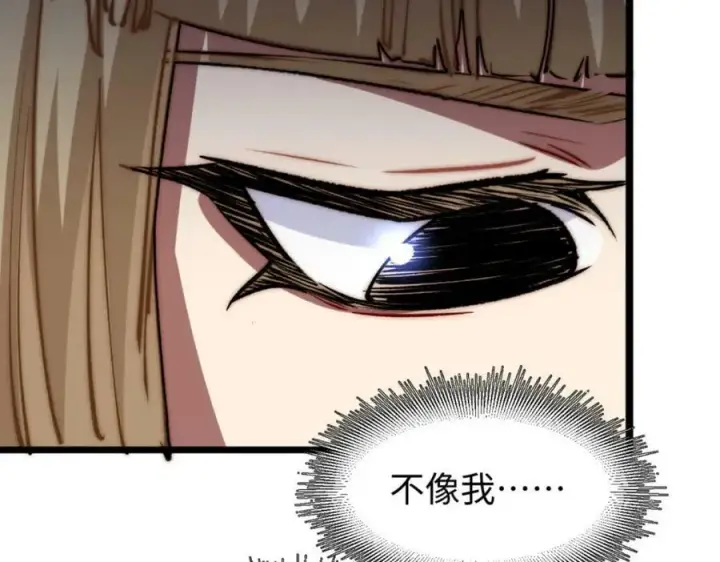 漫画《顶级气运，悄悄修炼千年》106 妖圣诞生第52张图