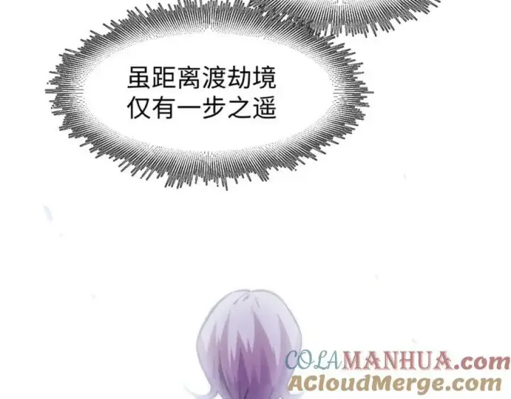 漫画《顶级气运，悄悄修炼千年》106 妖圣诞生第53张图