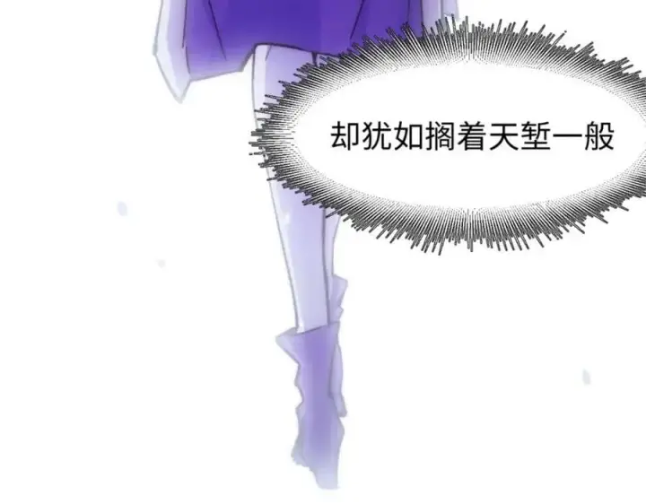 漫画《顶级气运，悄悄修炼千年》106 妖圣诞生第56张图