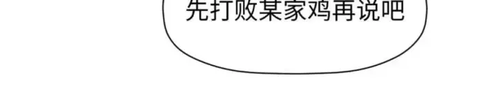 漫画《顶级气运，悄悄修炼千年》106 妖圣诞生第60张图
