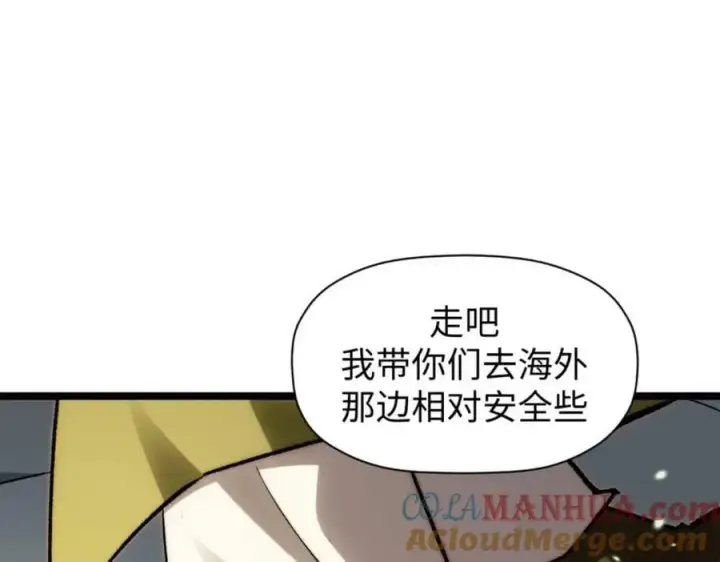 漫画《顶级气运，悄悄修炼千年》106 妖圣诞生第61张图