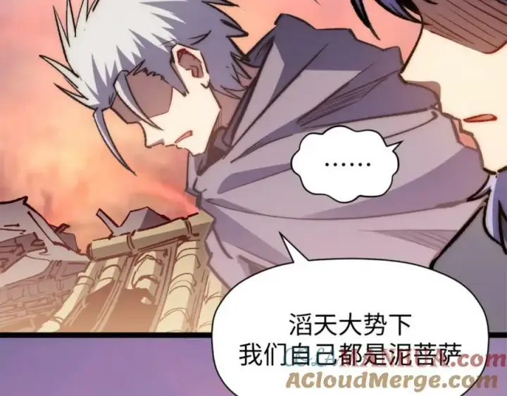 漫画《顶级气运，悄悄修炼千年》106 妖圣诞生第73张图
