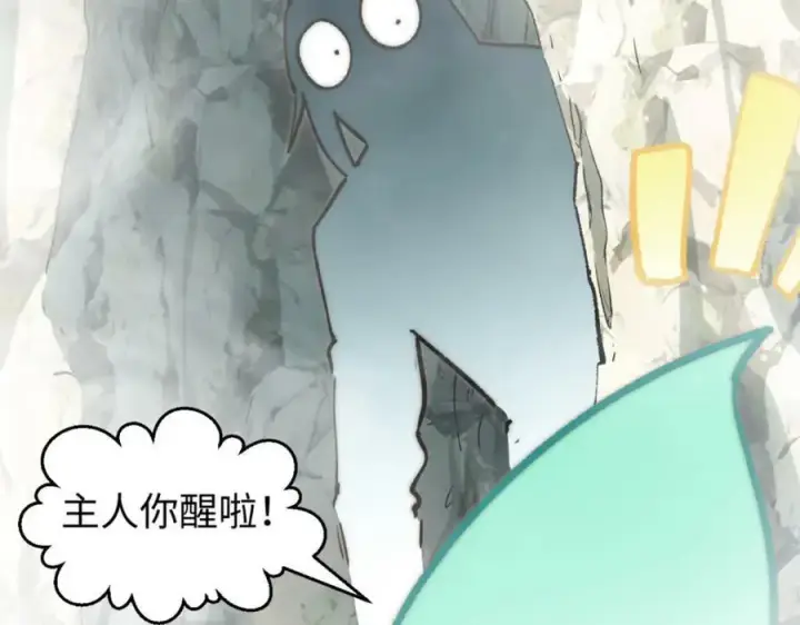 漫画《顶级气运，悄悄修炼千年》106 妖圣诞生第91张图