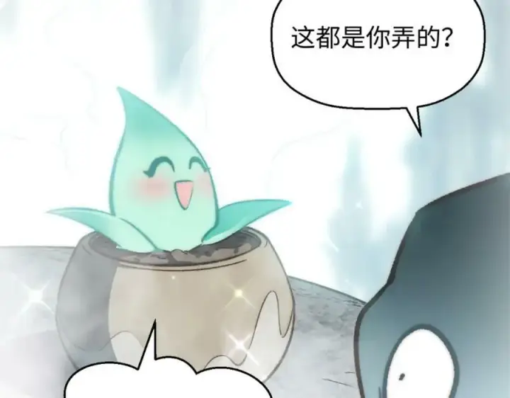 漫画《顶级气运，悄悄修炼千年》106 妖圣诞生第94张图