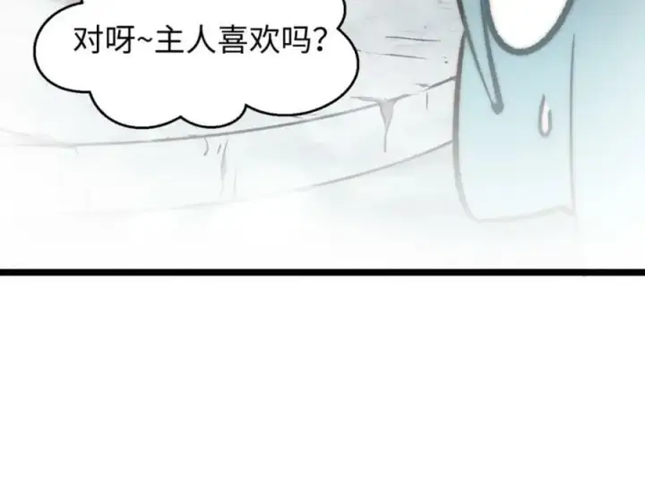 漫画《顶级气运，悄悄修炼千年》106 妖圣诞生第95张图