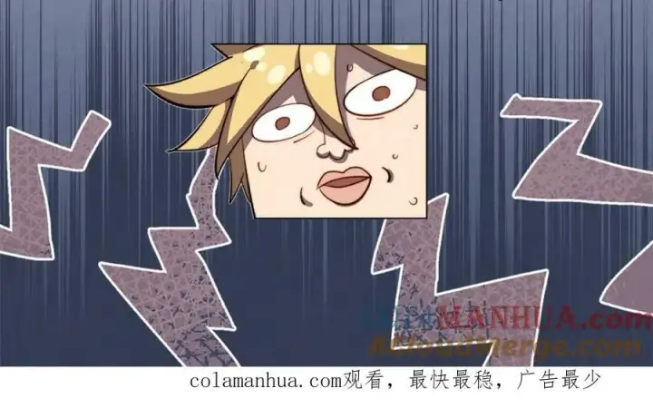 漫画《顶级气运，悄悄修炼千年》请假公告第2张图