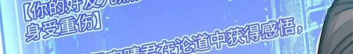 漫画《顶级气运，悄悄修炼千年》107 渡劫境，成！第102张图