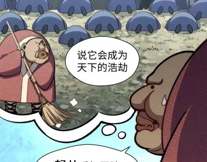 漫画《顶级气运，悄悄修炼千年》107 渡劫境，成！第106张图