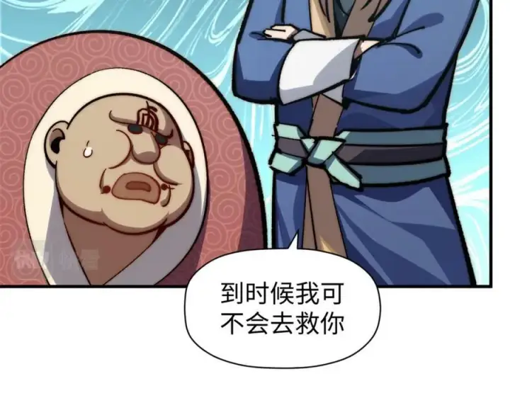 漫画《顶级气运，悄悄修炼千年》107 渡劫境，成！第110张图