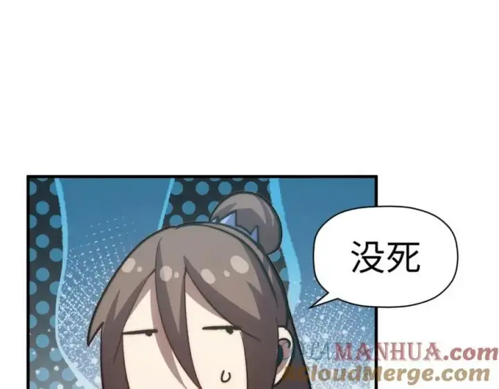 漫画《顶级气运，悄悄修炼千年》107 渡劫境，成！第121张图