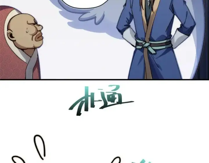 漫画《顶级气运，悄悄修炼千年》107 渡劫境，成！第128张图