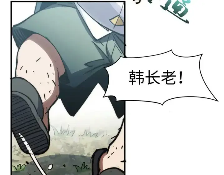 漫画《顶级气运，悄悄修炼千年》107 渡劫境，成！第130张图