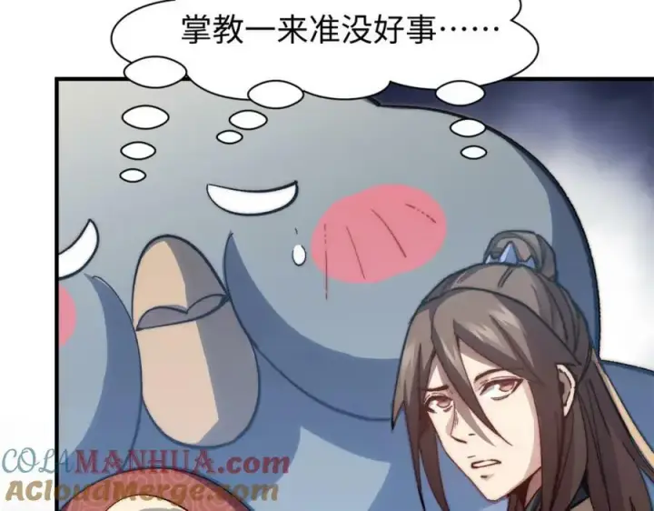 漫画《顶级气运，悄悄修炼千年》107 渡劫境，成！第133张图