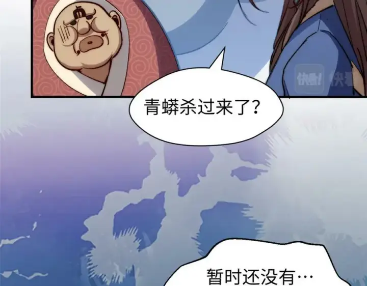 漫画《顶级气运，悄悄修炼千年》107 渡劫境，成！第134张图