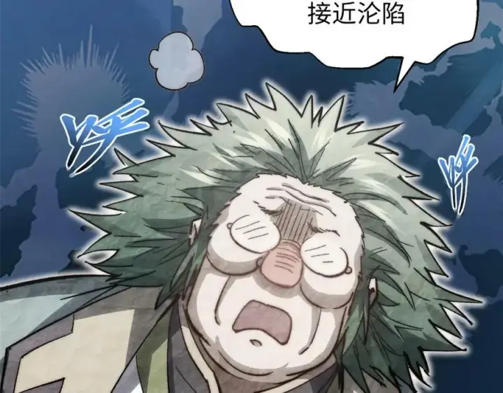 漫画《顶级气运，悄悄修炼千年》107 渡劫境，成！第136张图