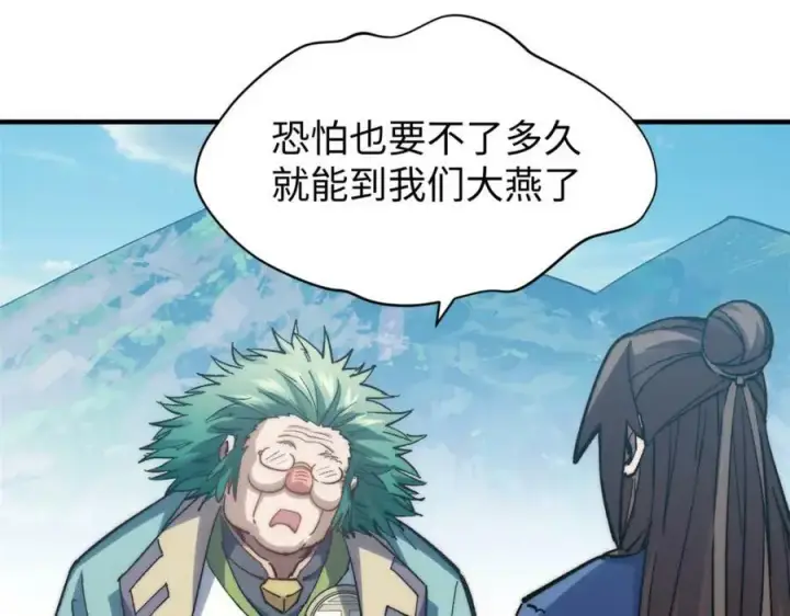 漫画《顶级气运，悄悄修炼千年》107 渡劫境，成！第139张图