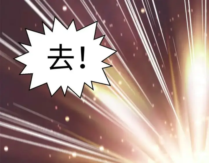 漫画《顶级气运，悄悄修炼千年》107 渡劫境，成！第14张图
