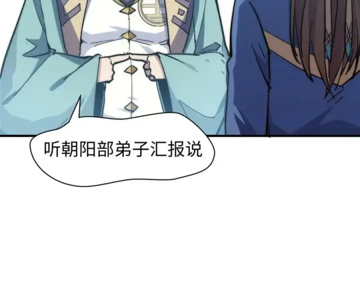 漫画《顶级气运，悄悄修炼千年》107 渡劫境，成！第140张图