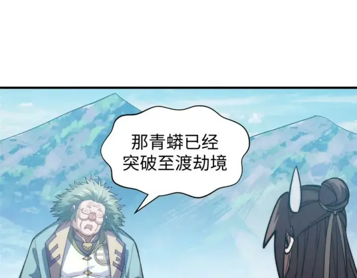 漫画《顶级气运，悄悄修炼千年》107 渡劫境，成！第142张图