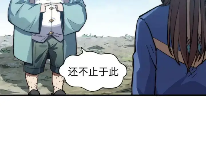 漫画《顶级气运，悄悄修炼千年》107 渡劫境，成！第143张图