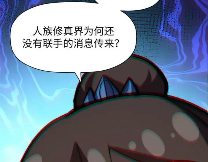 漫画《顶级气运，悄悄修炼千年》107 渡劫境，成！第148张图