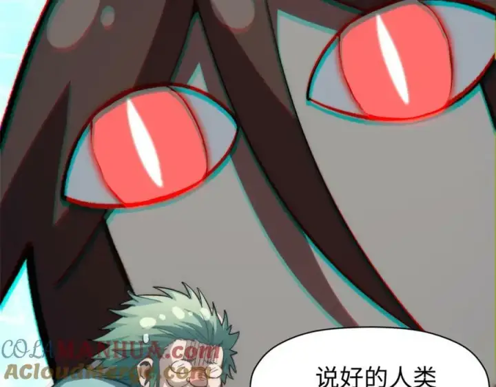 漫画《顶级气运，悄悄修炼千年》107 渡劫境，成！第149张图